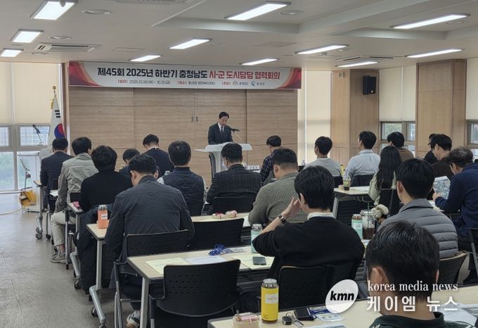 홍성군, 지속가능한 충남 도시계획 방향 모색