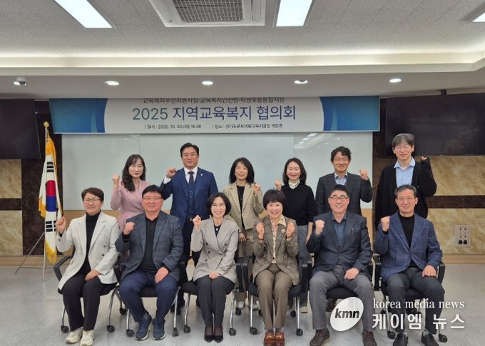 군포의왕교육지원청, 교육복지 안전망 강화를 위한 ‘지역교육복지협의회’ 개최