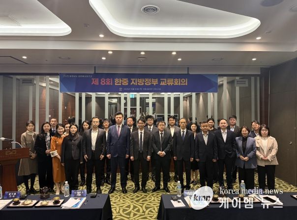 지방정부교류회의