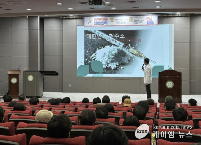 지난 10월 30일 경기과학기술대학교에서 '마약류 중독 예방 교육'을 진행했다