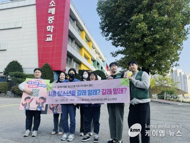 시흥시지역사회보장협의체, '청소년 이용 정보 카드뉴스' 제작ㆍ홍보 캠페인 펼쳐