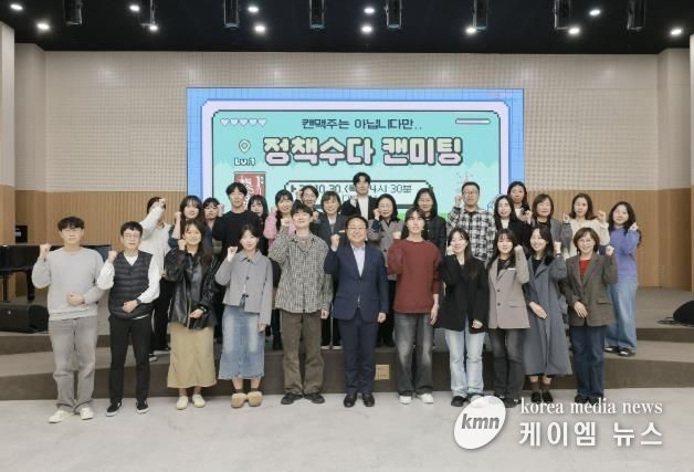 정책수다 캔미팅