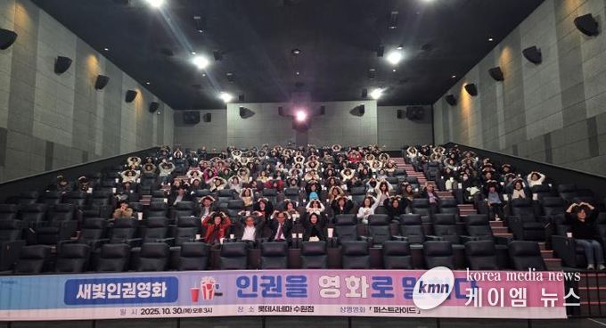 ‘인권을 영화로 말하다’ 참가자들이 기념사진을 찍고 있다.