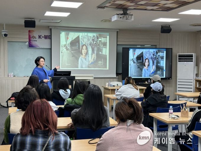 업무협약 이어 ‘K-뷰티 명장 초청 특강’ 개최