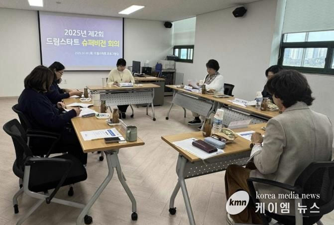 여주시드림스타트, 제2회 슈퍼비전회의 개최