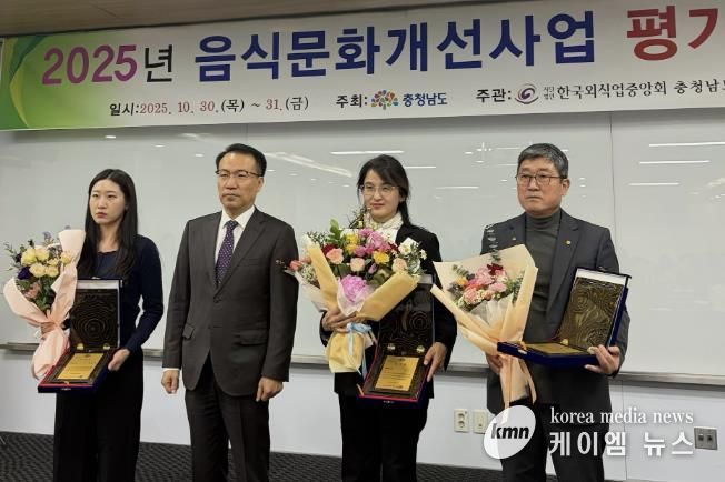 홍성군, 음식문화개선사업 ‘최우수상’ 수상