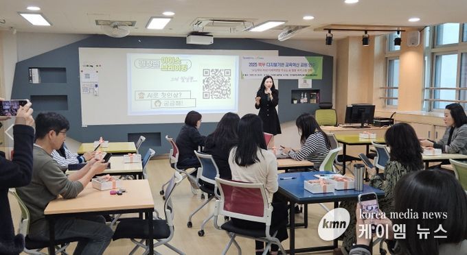 ‘디지털 기반 교육혁신 교원 연수’ 운영