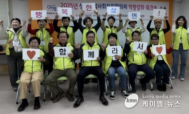 가평군 상면 지사협, 복지 역량강화 워크숍 개최