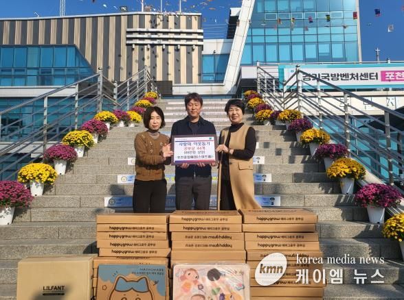 포천종합매장, 가산면 어린이 공부상 44개 기탁 '지역사랑 실천'