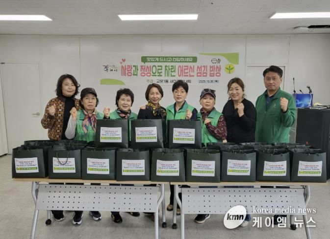 구리시 교문1동 새마을부녀회, 어르신께 전하는‘섬김 밥상’마련