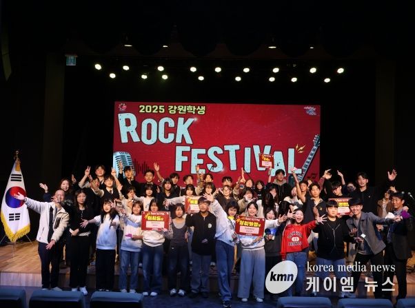 2025 강원 학생 락(ROCK(樂)) 페스티벌 개최
