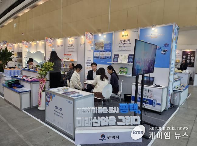 평택시, 글로벌 투자유치 활동 본격화