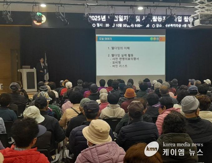 평택시 안중보건지소, 내 삶의 품격을 높이는 존엄사(Well-Dying) 문화조성 교육 실시