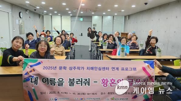 오산시치매안심센터, 치매예방 특화프로그램 ‘내 이름을 불러줘–황혼의 글쓰기’ 수료식 개최