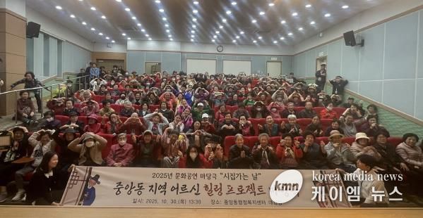 오산시 중앙동, 지역 어르신 대상 마당극 ‘시집가는 날’ 공연 성황