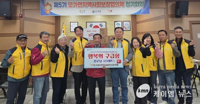 모가면 지역사회보장협의체, 관내 경로당에 ‘행복의 구급함’ 전달