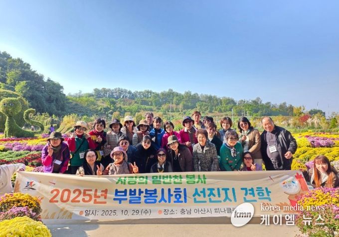 부발읍 부발봉사회, 선진지 견학 실시