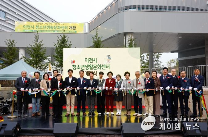 이천시, 청소년과 시민이 함께 누리는 문화공간 탄생