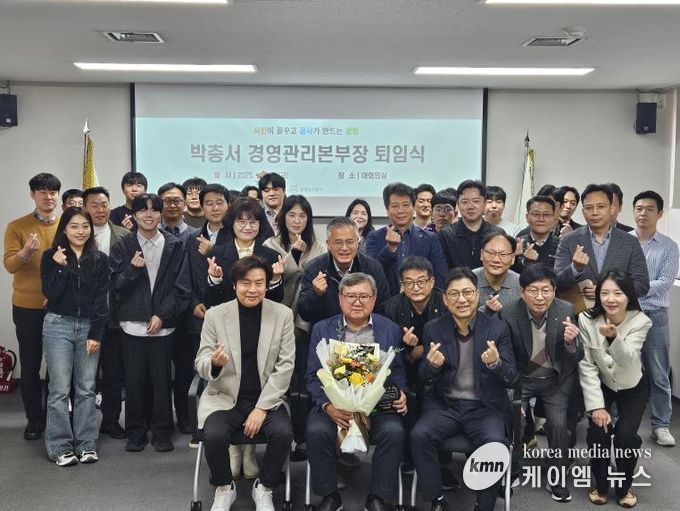 광명도시공사, 박충서 경영관리본부장 퇴임식 개최