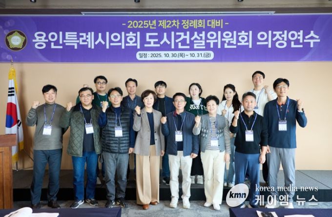 도시건설위원회 의정연수 참석자들이 기념촬영을 하고 있다.