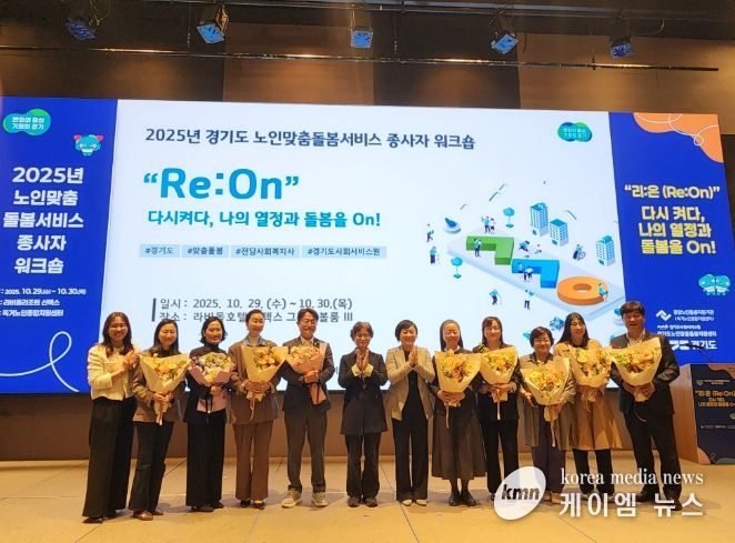 양주시희망노인복지관,  '경기도 우수모델 확산 기여'  경기도사회서비스원장 표창 수상