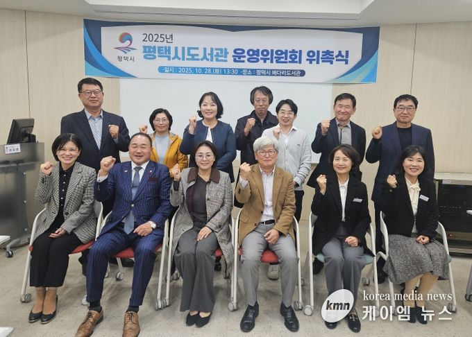 오른쪽 앞줄에서 3번째 위원장으로 위촉된 평택대학교 이장현 명예교수와 2번째 평택시 장일현 교육국장을 비롯한 관계자들