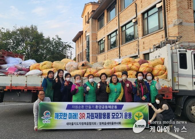 청북읍 새마을부녀회, 2차 헌 옷 모으기 활동 전개