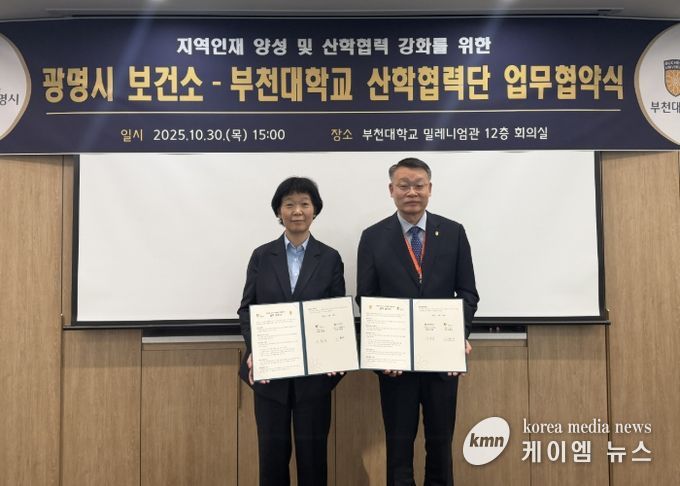 지난 30일 부천대학교 밀레니엄관에서 부천대학교 산학협력단과 '광명시 어린이·사회복지급식관리지원센터 운영 업무협약(MOU)'을 체결하고 기념사진을 촬영하고 있다. 사진 왼쪽부터 이현숙 광명시보건소장, 이종성 부천대학교 산학협력단장.