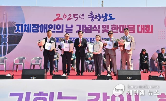 충남지체장애인의날 기념식