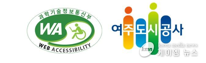 여주도시공사, 대표 홈페이지·캠핑장 홈페이지‘웹접근성 인증’획득
