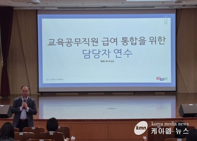 교육공무직 인건비 지급 시스템 전면 통합 최종 점검한다!