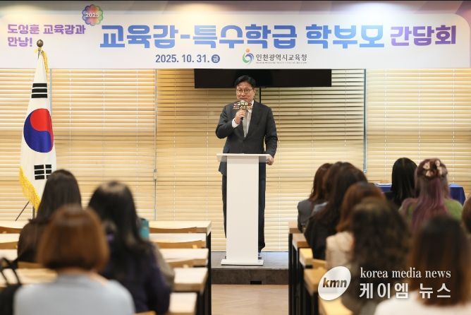 특수학급 학부모 간담회