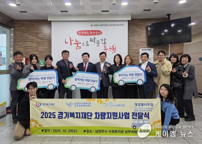 (왼쪽부터) 조양례 남양주시 이통장협의회장, 장선영 남양주시다산노인복지관장, 이문정 와부읍 복지정책과장, 조용국 남양주시문화원 이사, 이병길 도의원, 이용빈 경기복지재단 대표이사, 김해련 경기도청 복지정책과장, 최정선 남부희망케어센터장, 김장재 와부읍 지사협 위원장, 조현지 평강꿈나무집 시설장, 마한나 푸른꿈나무 지역아동센터 대표, 임근자 경기도 지체장애인협회 남양주시지회 사무국장