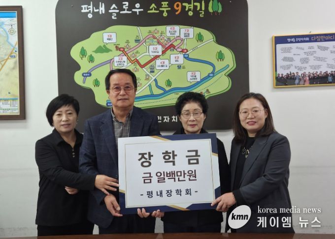 대한노인회 남양주시지회 평내분회, 지역 청소년 위한 장학금 전달