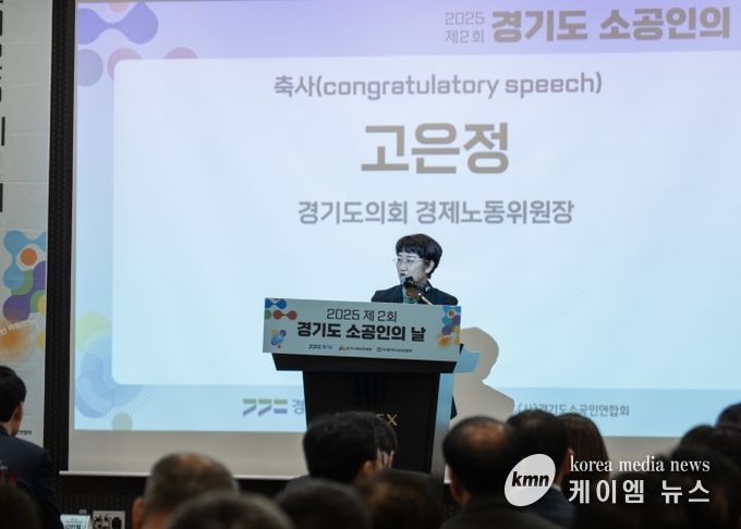 고은정 의원, ‘제2회 소공인의 날’ 참석