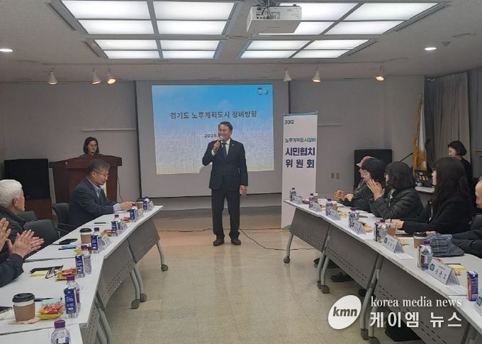 명재성 경기도의원, “노후계획도시 정비사업 기준용적율,  주민부담 낮추는것이 성공의 열쇠”