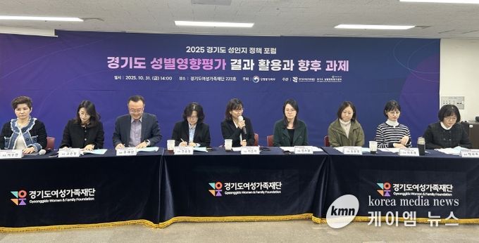 성인지 정책포럼