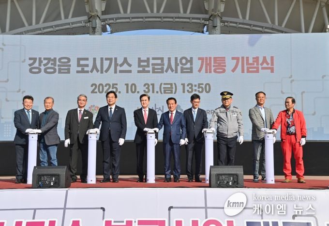 강경 주민도 도시가스로 ‘불’ 밝힌다