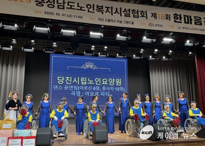 충남노인복지시설 한마음 축제