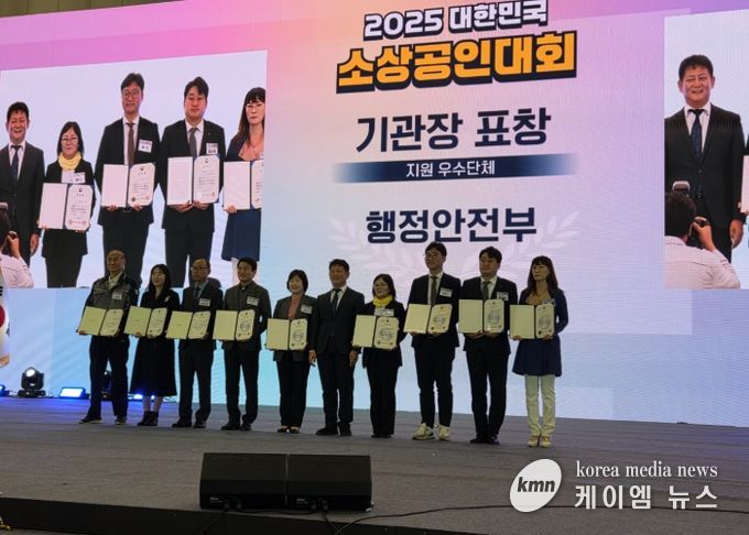31일 2025 대한민국 소상공인대회에서 화성특례시가 지원우수단체 행정안전부 장관상을 수상했다