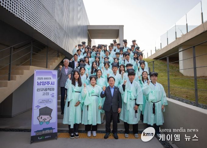 정약용의 도시 남양주, 다산 정신을 잇는 신규공직자 교육 성료