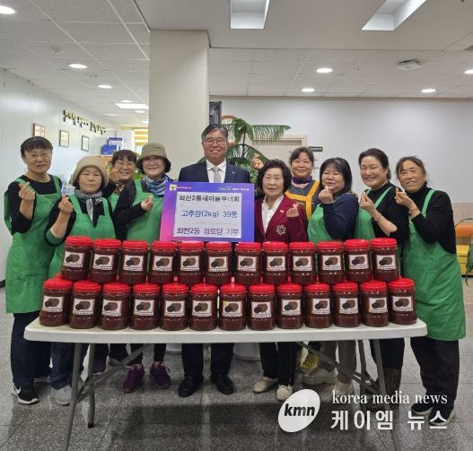 양주시 회천2동 새마을부녀회, 관내 경로당에 정성 담아 만든 고추장 전달