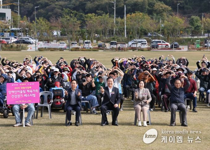 2025 의왕시장배 장애인어울림 체육가족 건강걷기 페스티벌 성료