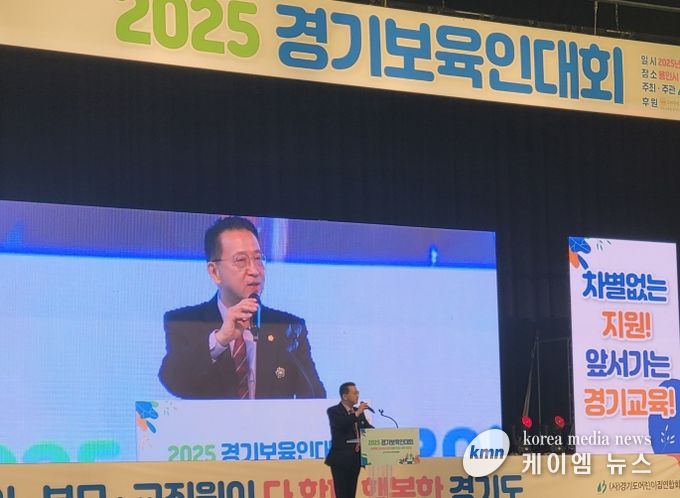 백현종 경기도의회 국민의힘 대표의원, 2025 경기보육인대회 참석