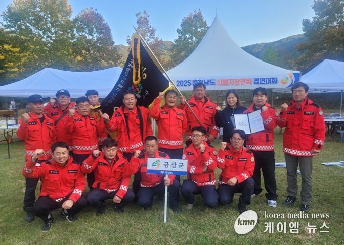 금산군 산불전문예방진화대, ‘산불지상진화 경연대회’ 최우수