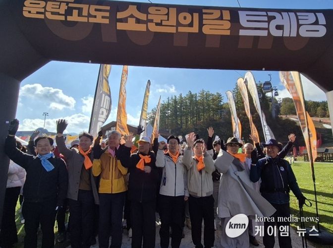 운탄고도 소원의 길 트레킹