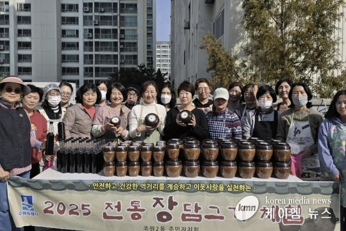 수원시 장안구 조원2동, 전통의 맛과 정을 나누는 '장 나누기' 행사 개최