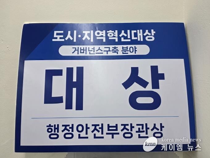 경기 더드림 재생사업 3년차, 의정부시가 성공사례로 우뚝 서다