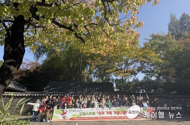 광주시, 드림스타트 가족과 함께하는 ‘가을 나들이’ 추진