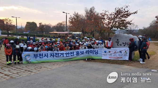 부천시자전거연합회 소속 11개 동호회 회원들이 ‘자전거 안전 홍보 라이딩’ 전 단체 사진을 찍고 있다.